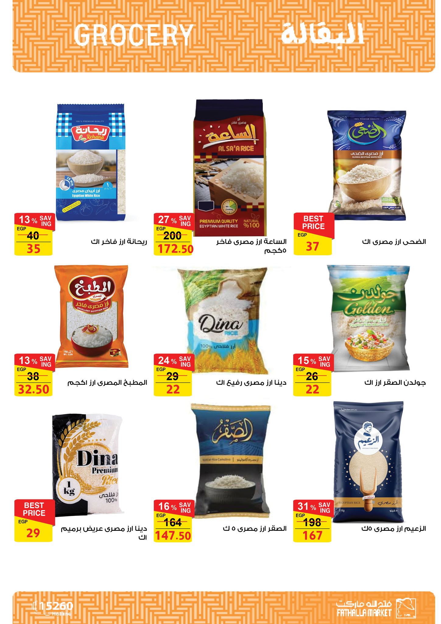 fathalla offers from 18nov to 3nov 2025 عروض فتح الله من 18 نوفمبر حتى 3 نوفمبر 2025 صفحة رقم 20